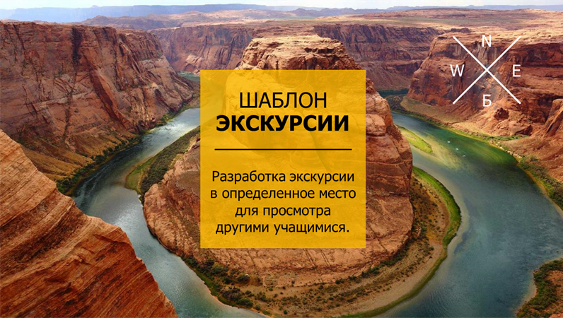 Виртуальная экскурсия Виртуальная экскурсия