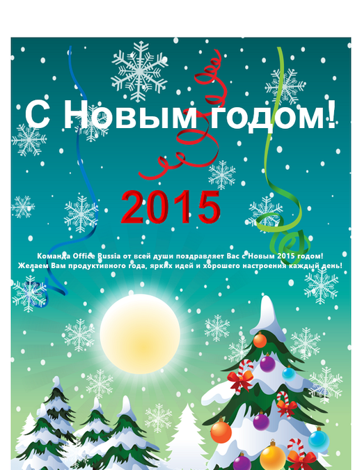 Новогоднее поздравление с елкой и снежинками Новогоднее поздравление с елкой и снежинками