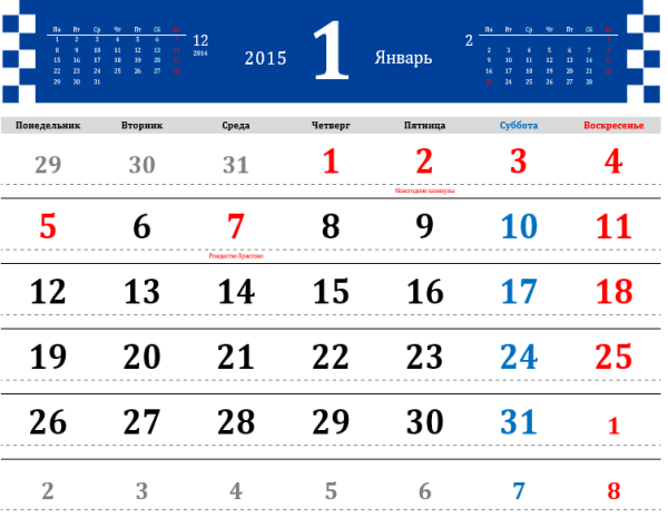 Деловой календарь на 2015 год (12 листов) Деловой календарь на 2015 год (12 листов)