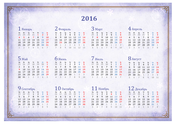 Выходные на праздничные дни в ноябре 2015