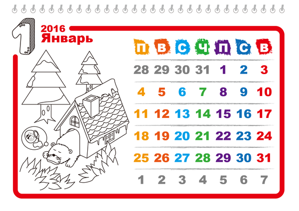 Календарь-раскраска на 2016 год (месячный) Календарь-раскраска на 2016 год (месячный)