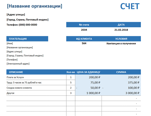 Простой счет-фактура за предоставление услуг Простой счет-фактура за предоставление услуг