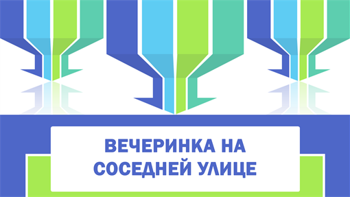 Плакаты для сообщества Плакаты для сообщества