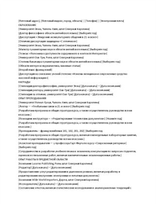 Пример сопроводительного письма (cover letter)