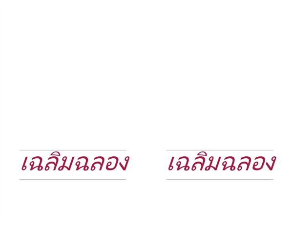 การเชิญแบบหรูหรา การเชิญแบบหรูหรา