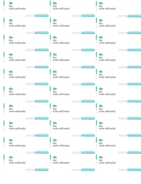 ป้ายชื่อที่อยู่เทคโนโลยีแบบมินิมัลลิสท์ (30 แผ่นต่อหน้า) ป้ายชื่อที่อยู่เทคโนโลยีแบบมินิมัลลิสท์ (30 แผ่นต่อหน้า)