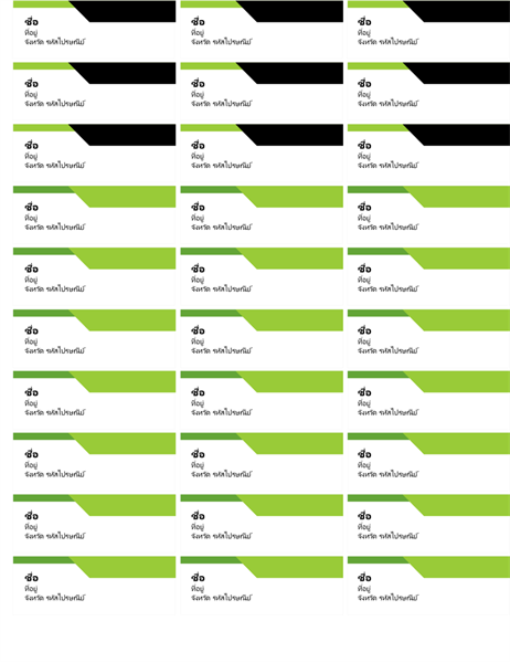 ป้ายชื่อที่อยู่โลโก้แบบหนา (30 แผ่นต่อหน้า) ป้ายชื่อที่อยู่โลโก้แบบหนา (30 แผ่นต่อหน้า)