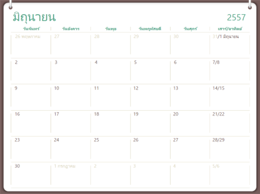 ปฏิทินปีการศึกษา 2557-2558 (สิงหาคม-กรกฎาคม) ปฏิทินปีการศึกษา 2557-2558 (สิงหาคม-กรกฎาคม)