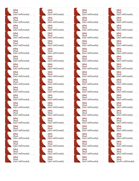 ป้ายชื่อความเคลื่อนไหว (80 แผ่นต่อหน้า) ป้ายชื่อความเคลื่อนไหว (80 แผ่นต่อหน้า)