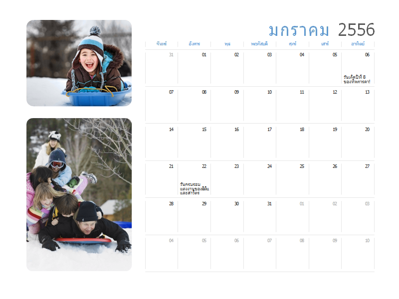 ปฏิทินรูปภาพปี 2556 (จันทร์-อาทิตย์) ปฏิทินรูปภาพปี 2556 (จันทร์-อาทิตย์)
