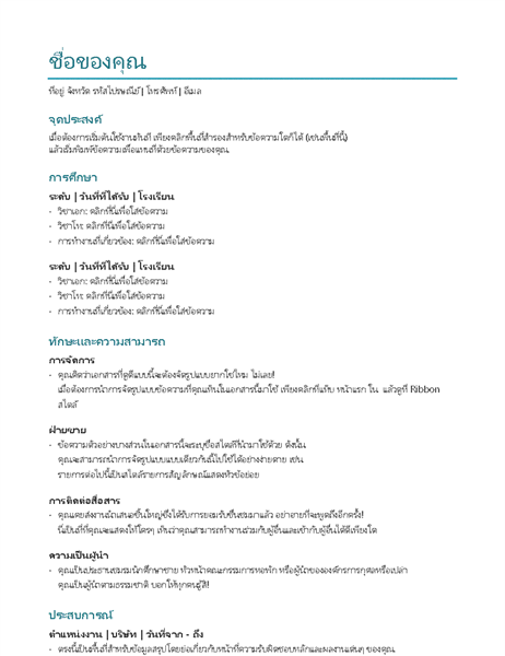 ประวัติย่อ (สี) ประวัติย่อ (สี)