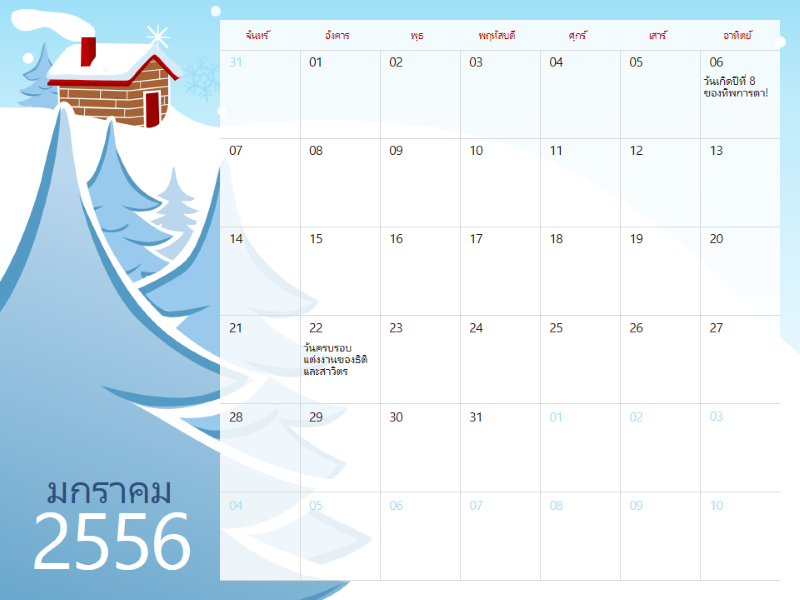 ปฏิทินแสดงภาพประกอบตามฤดูกาลปี 2556, จันทร์-อาทิตย์ ปฏิทินแสดงภาพประกอบตามฤดูกาลปี 2556, จันทร์-อาทิตย์