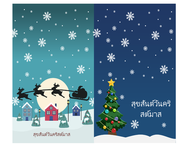 บัตรอวยพรคริสต์มาส (ลวดลายคริสต์มาส 2 ใบต่อหน้า สำหรับ Avery 3268) บัตรอวยพรคริสต์มาส (ลวดลายคริสต์มาส 2 ใบต่อหน้า สำหรับ Avery 3268)