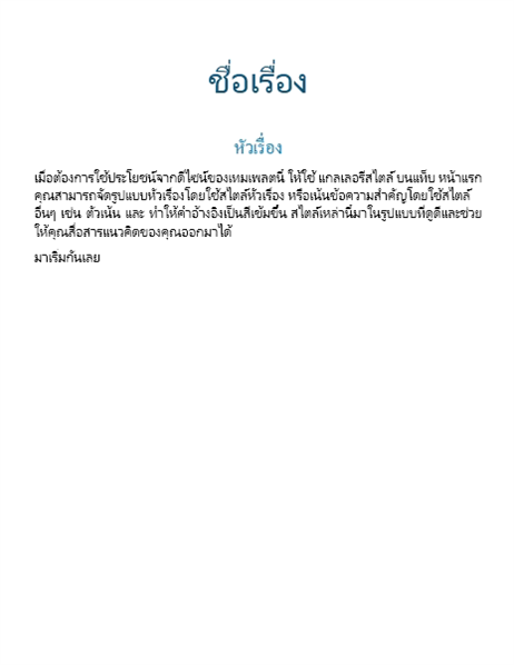 ดีไซน์ไหลเวียน (ว่าง) ดีไซน์ไหลเวียน (ว่าง)