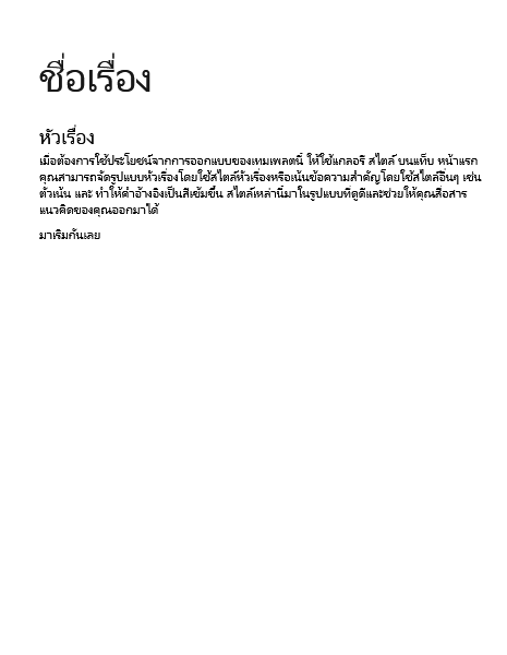 ดีไซน์ย้อนยุค (ว่าง) ดีไซน์ย้อนยุค (ว่าง)
