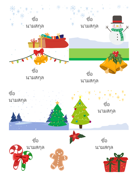 ป้ายชื่อสำหรับวันหยุด (8 ป้ายต่อหน้า ลวดลายความสุขในวันคริสต์มาส ใช้ได้กับ Avery 5395 และอื่นๆ ที่คล้ายกัน) ป้ายชื่อสำหรับวันหยุด (8 ป้ายต่อหน้า ลวดลายความสุขในวันคริสต์มาส ใช้ได้กับ Avery 5395 และอื่นๆ ที่คล้ายกัน)
