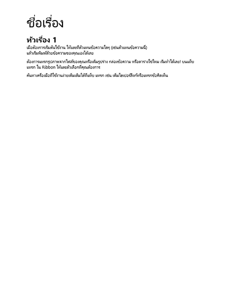 การออกแบบเฉพาะ (ว่าง) การออกแบบเฉพาะ (ว่าง)