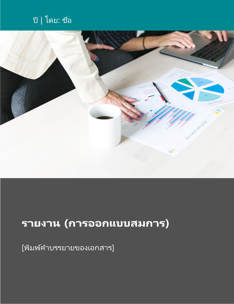 Bericht (Design „Equity“) Bericht (Design „Equity“)