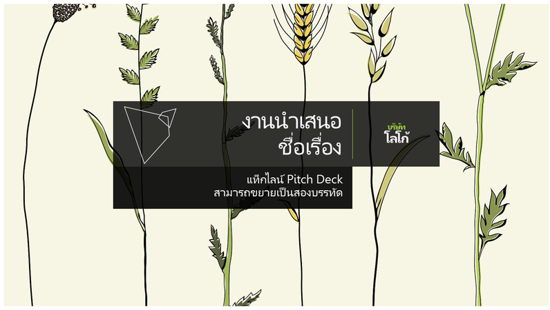 Pitch deck Pitch deck