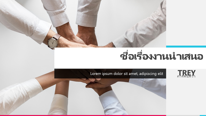 งานนำเสนอทางธุรกิจที่สว่างสดใส งานนำเสนอทางธุรกิจที่สว่างสดใส