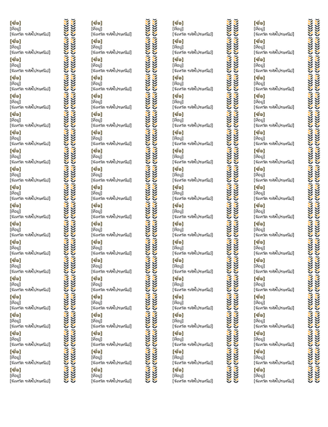 ป้ายชื่อลายไม้เถา (80 แผ่นต่อหน้า) ป้ายชื่อลายไม้เถา (80 แผ่นต่อหน้า)