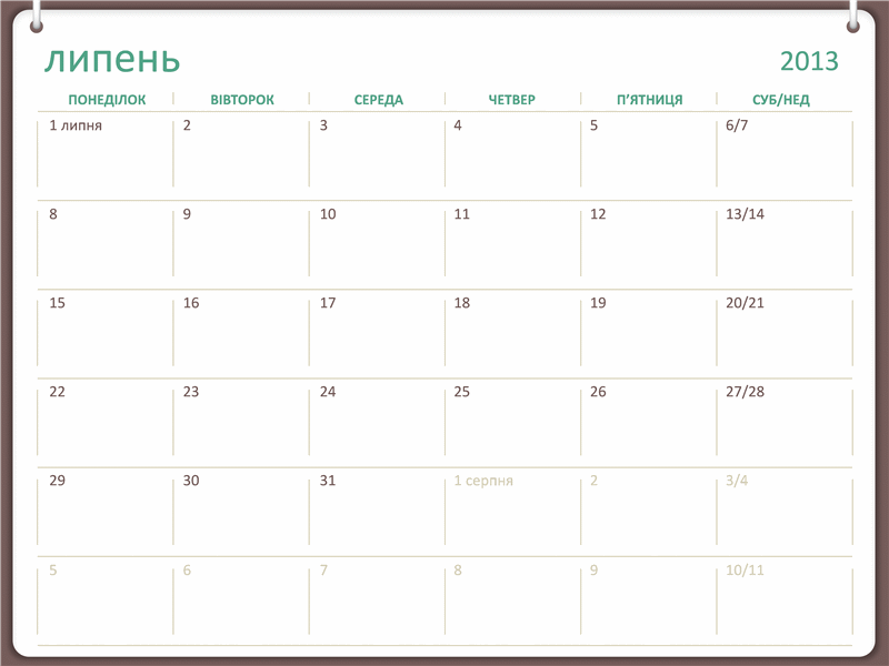 Календар на 2013–2014 навчальний рік (липень) Календар на 2013–2014 навчальний рік (липень)
