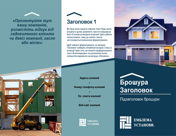 Конструктор брошур Конструктор брошур