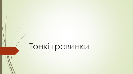 Згусток Згусток