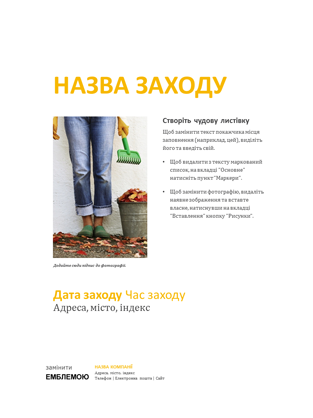 Рекламні листівки для малого бізнесу (золотавий дизайн) Рекламні листівки для малого бізнесу (золотавий дизайн)