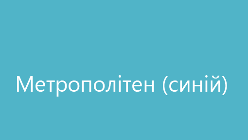 Місто Місто