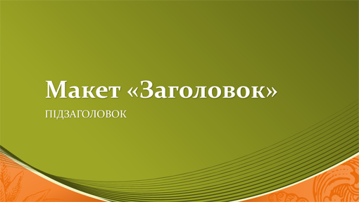 Широкоформатний бізнес-макет "Грошова одиниця"
