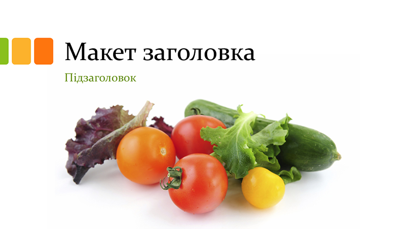 Презентація зі свіжими продуктами (широкоформатна)