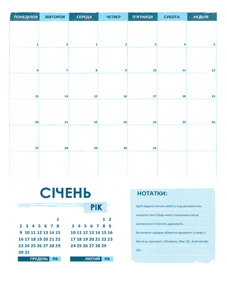 Навчальний календар у форматі "Пн.–Нд." (будь-який рік) Навчальний календар у форматі "Пн.–Нд." (будь-який рік)