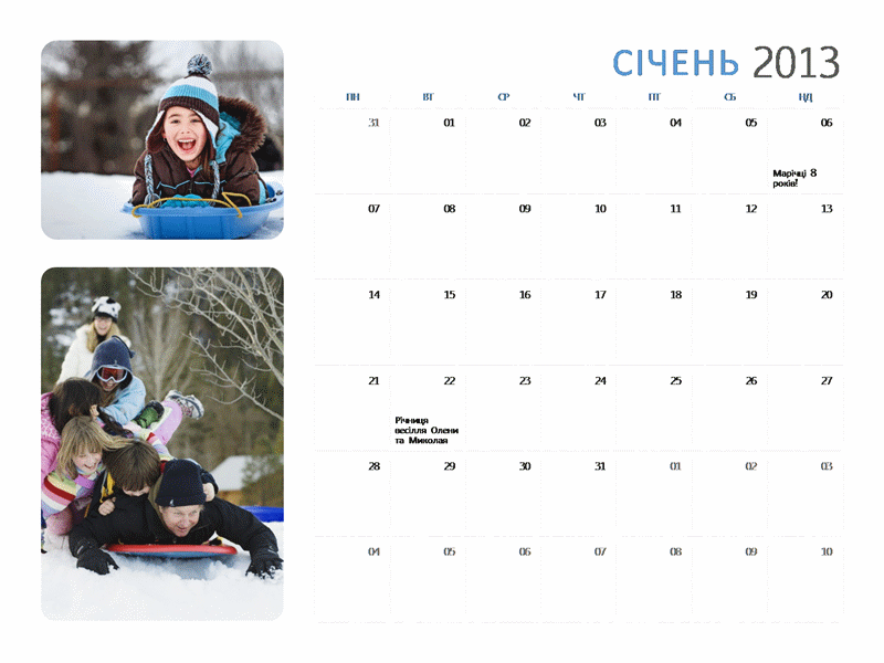 Фотокалендар на 2013 рік (Пн–Нд) Фотокалендар на 2013 рік (Пн–Нд)