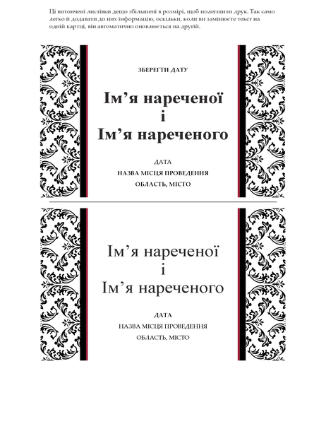 Листівка із запрошенням на весілля (чорно-біле весільне оформлення) Листівка із запрошенням на весілля (чорно-біле весільне оформлення)