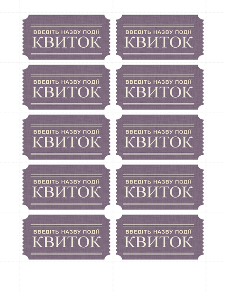 Основні квитки Основні квитки