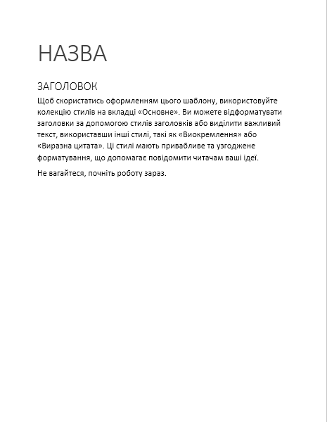 Оформлення «Ретроспектива» (пустий) Оформлення «Ретроспектива» (пустий)
