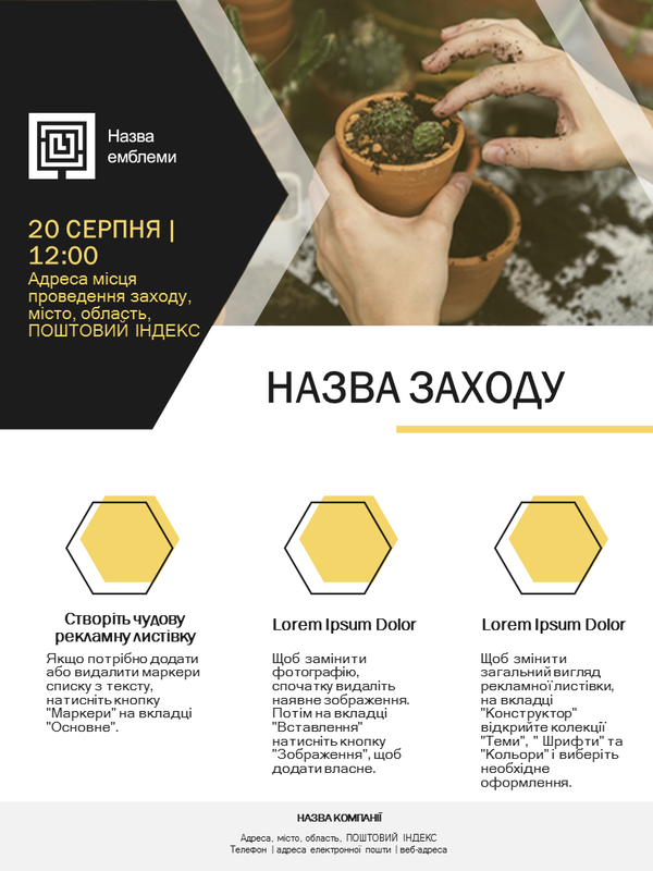 Рекламна листівка для малого бізнесу (золотий дизайн) Рекламна листівка для малого бізнесу (золотий дизайн)