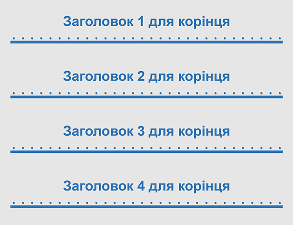 2-дюймові вставки для корінців (4 на сторінку) 2-дюймові вставки для корінців (4 на сторінку)