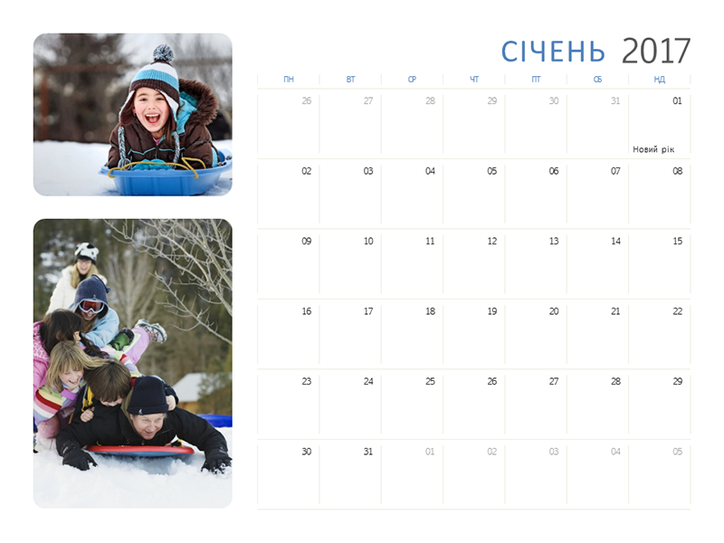 Фотокалендар на 2017 рік (пн–нд) Фотокалендар на 2017 рік (пн–нд)