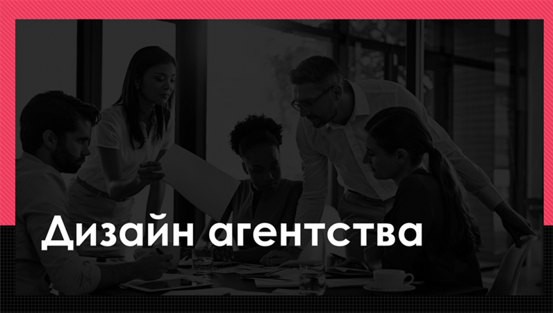 Дизайн "Цитований текст" для агенцій Дизайн "Цитований текст" для агенцій