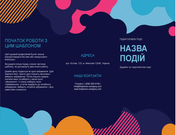 Брошура про подію з яскравими фігурами Брошура про подію з яскравими фігурами