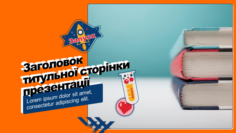 Презентація для вузів Презентація для вузів