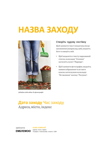 Рекламні листівки для малого бізнесу (золотавий дизайн) Рекламні листівки для малого бізнесу (золотавий дизайн)