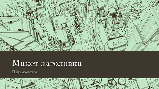 Презентація з ескізом ділового району міста на фоні (широкоформатна)