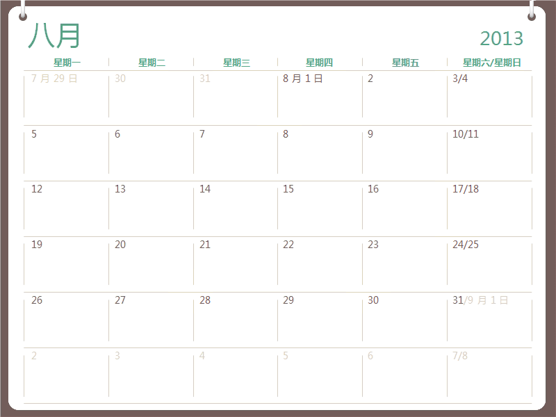 2013-2014 教学日程表(8 月) 2013-2014 教学日程表(8 月)