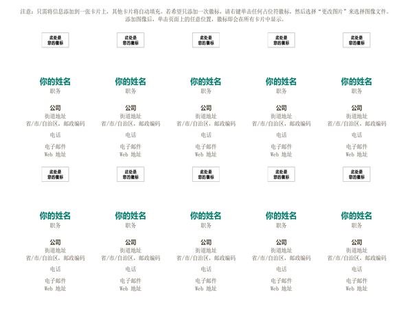 名片(每页 10 张) 名片(每页 10 张)