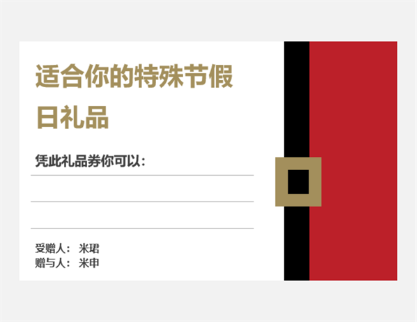 节日礼券(圣诞主题设计,每页 3 个) 节日礼券(圣诞主题设计,每页 3 个)