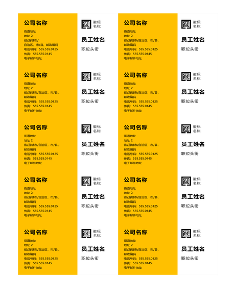 名片(柱形设计,每页 10 张) 名片(柱形设计,每页 10 张)