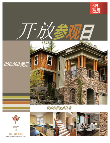 房地产海报(竖向) 房地产海报(竖向)